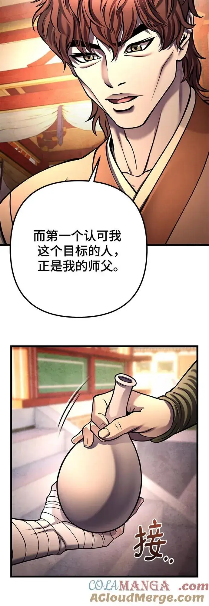 《彭家四公子》第181话图37