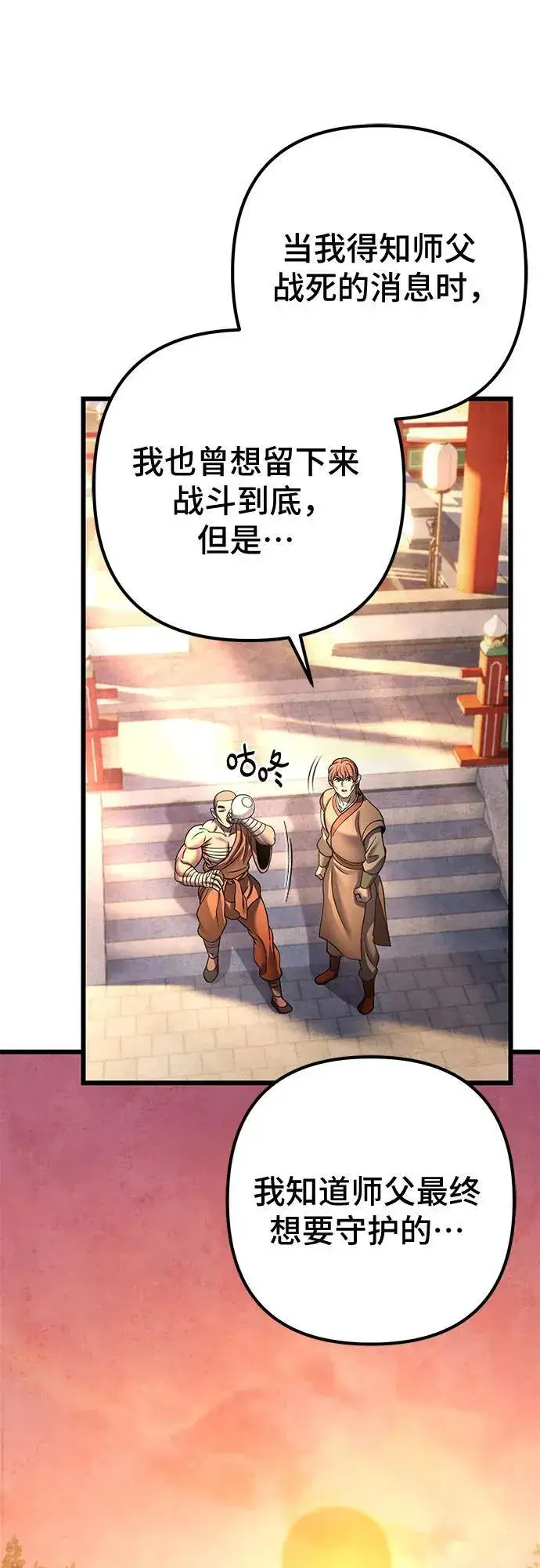 《彭家四公子》第181话图38