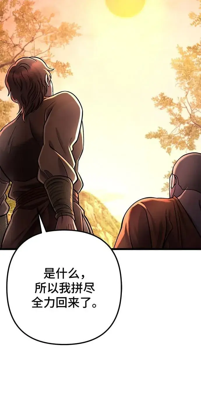 《彭家四公子》第181话图39