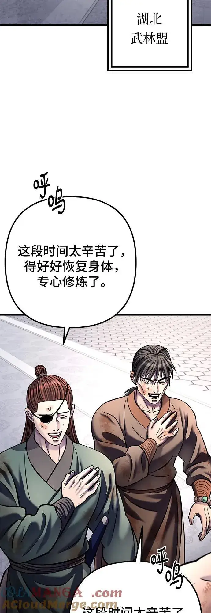 《彭家四公子》第181话图4