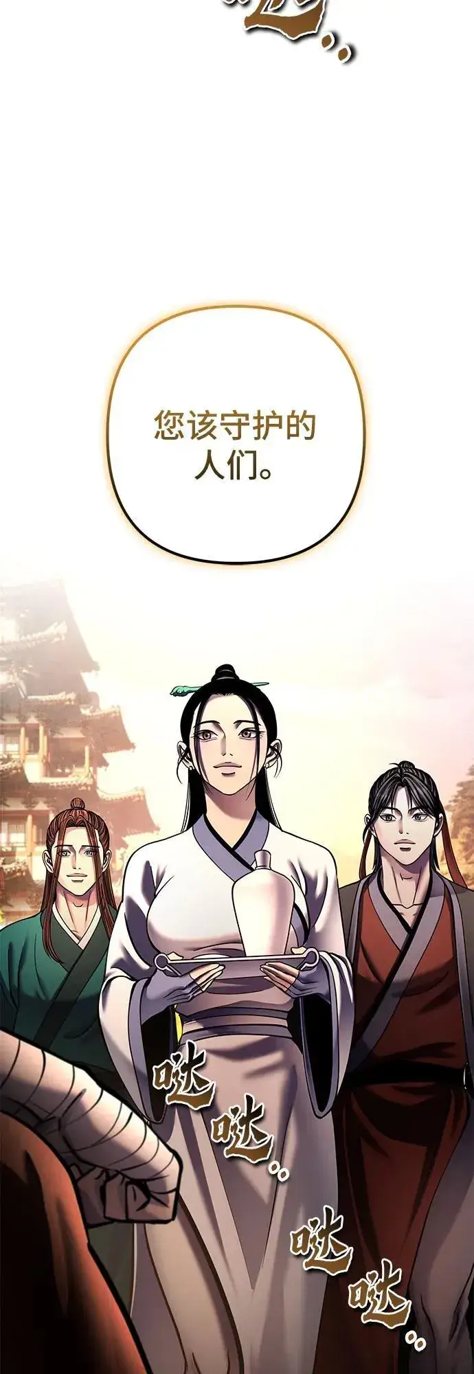 《彭家四公子》第181话图41