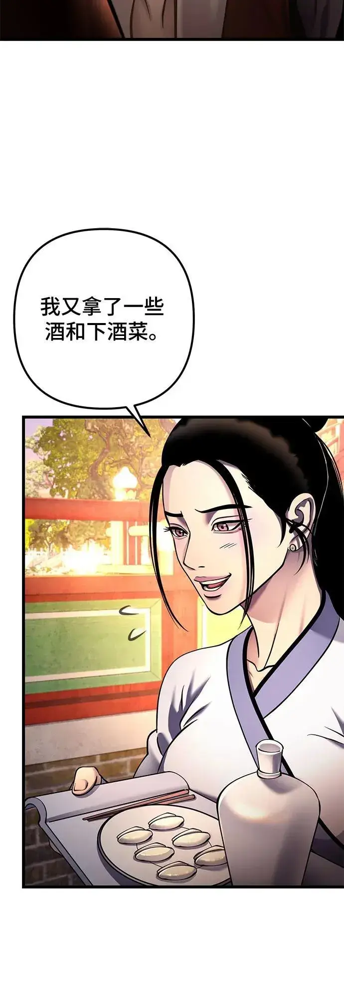 《彭家四公子》第181话图42