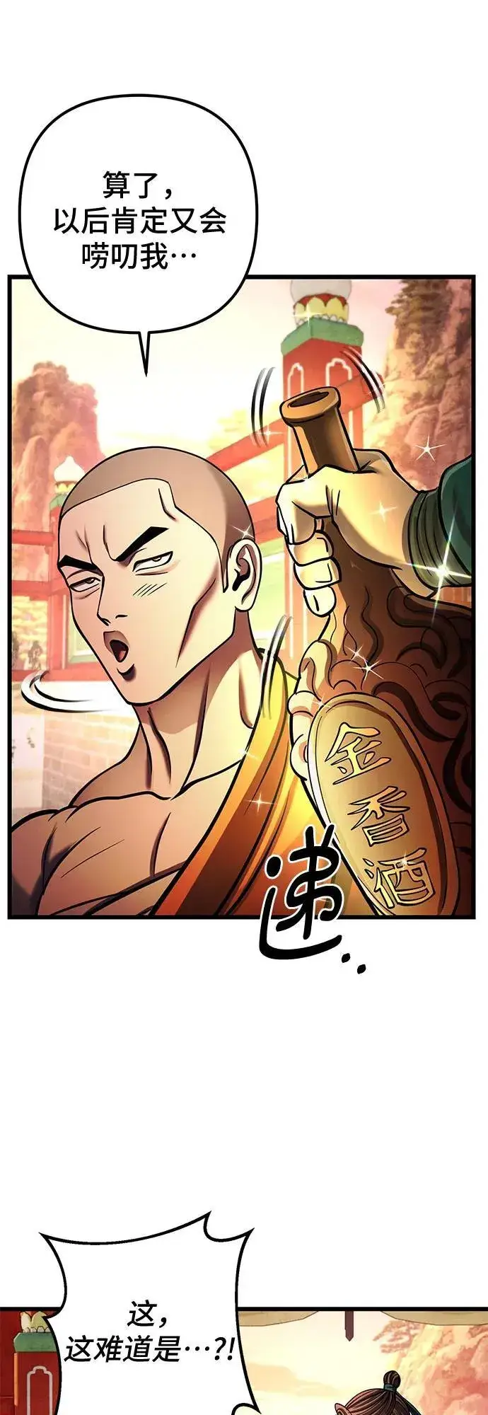 《彭家四公子》第181话图45