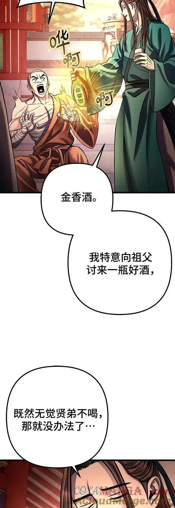 《彭家四公子》第181话图46