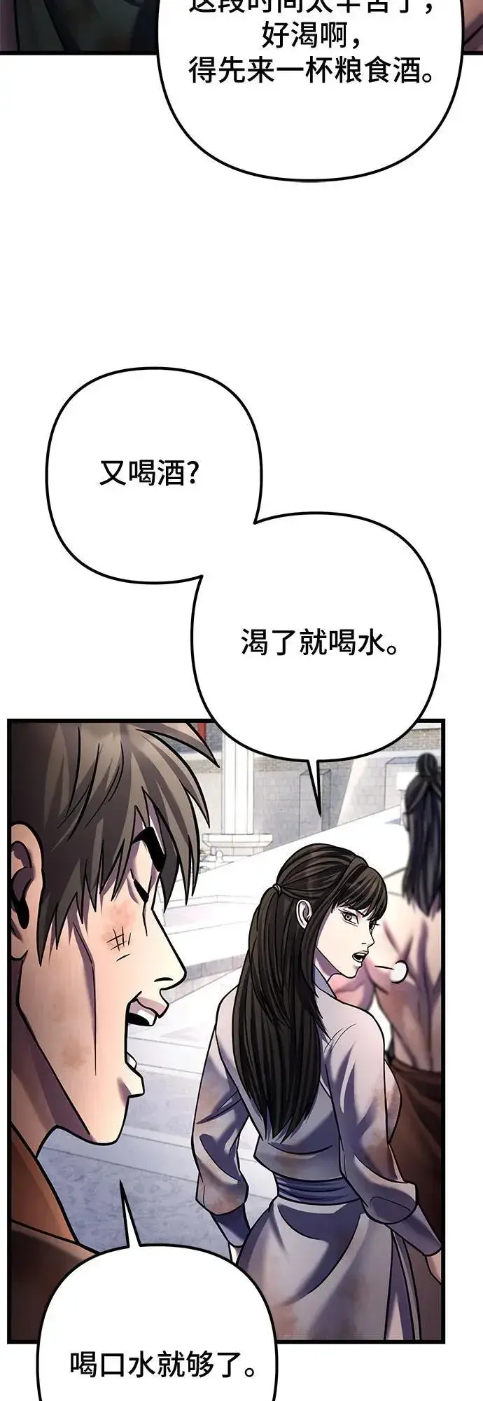 《彭家四公子》第181话图5