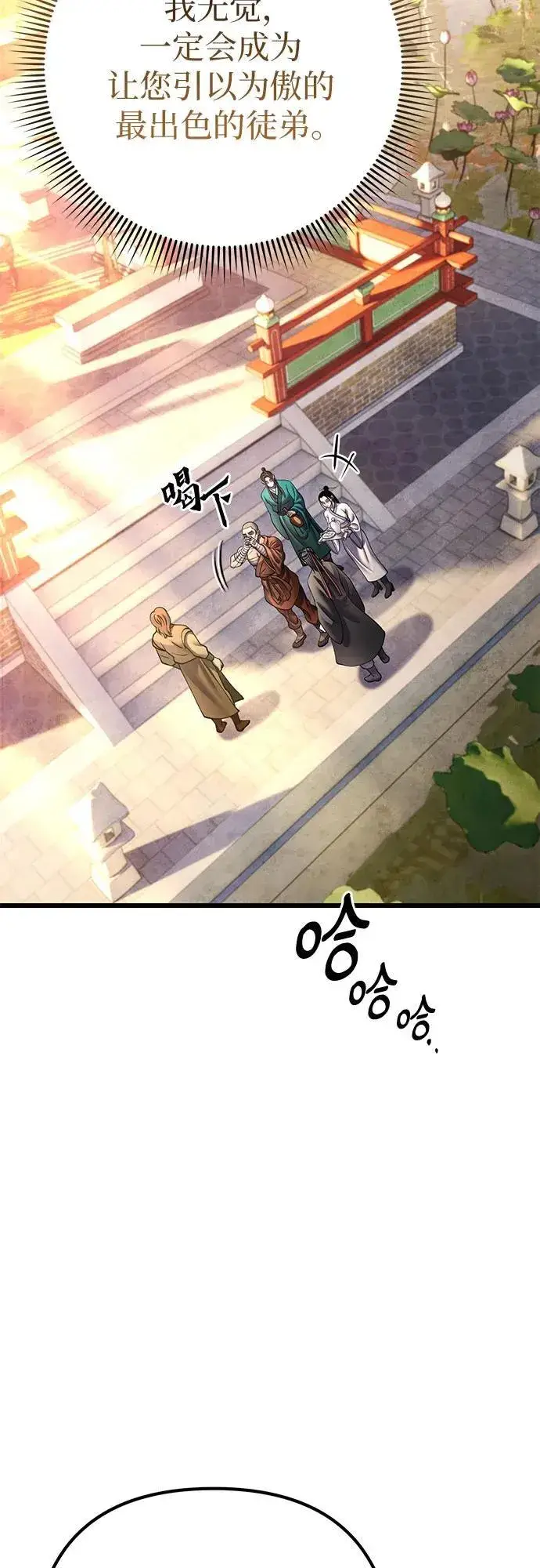 《彭家四公子》第181话图51