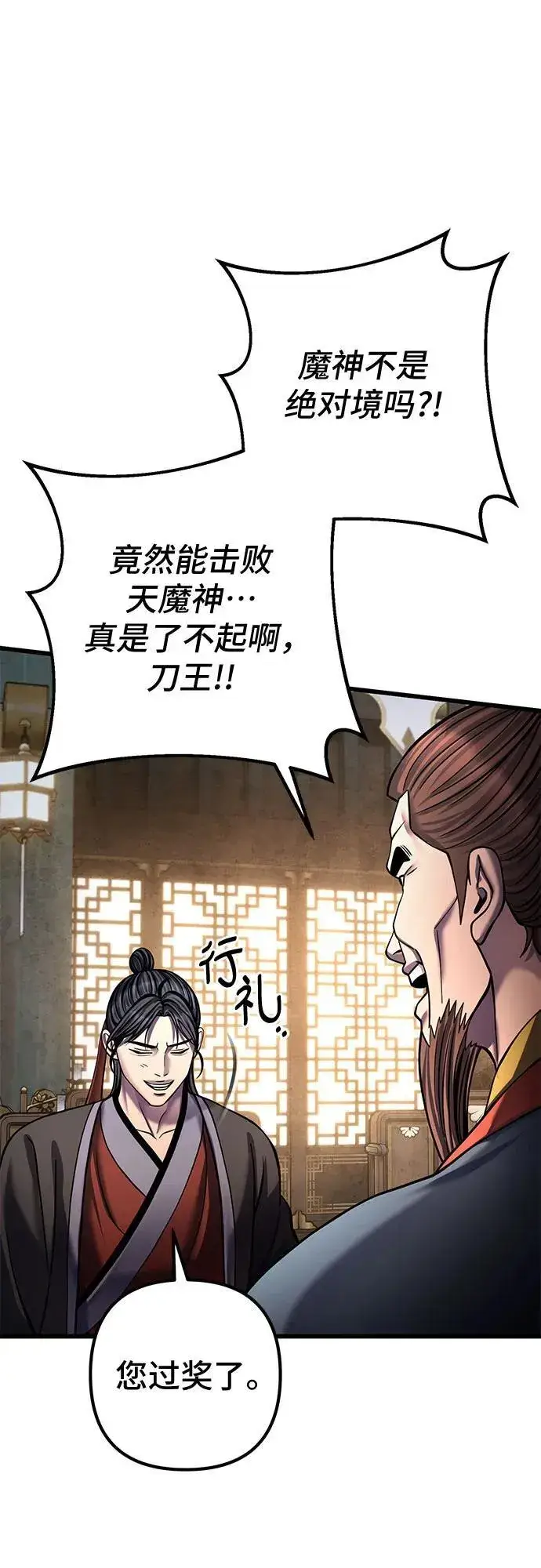 《彭家四公子》第181话图54