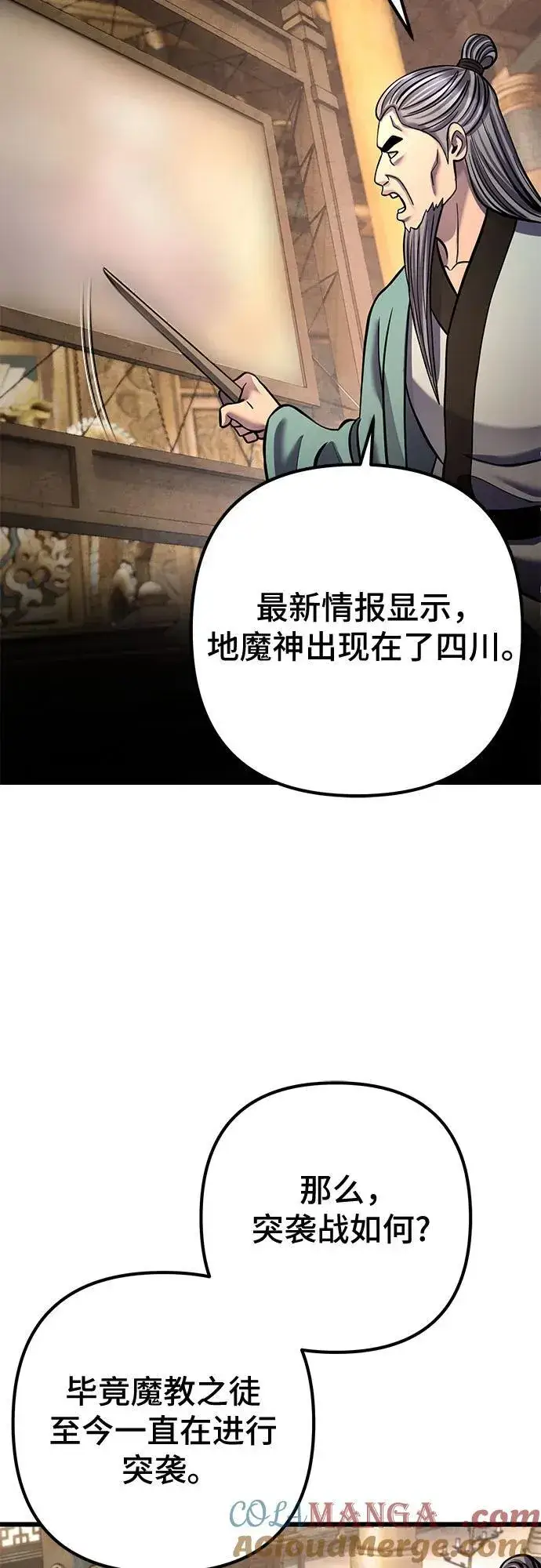 《彭家四公子》第181话图58
