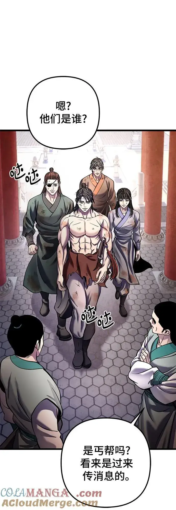 《彭家四公子》第181话图7