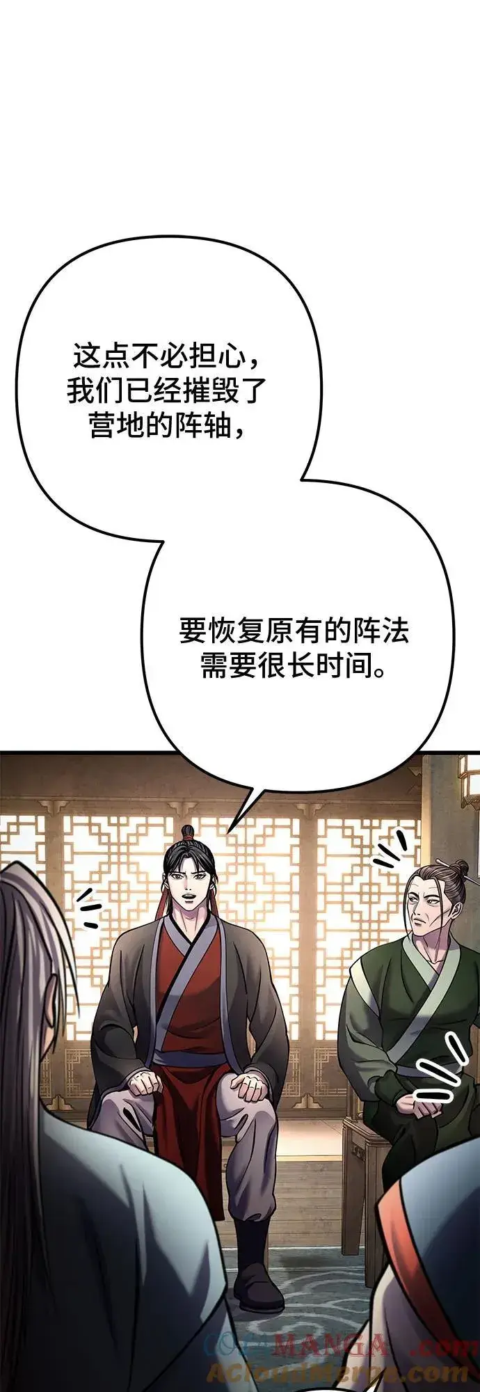 《彭家四公子》第181话图70