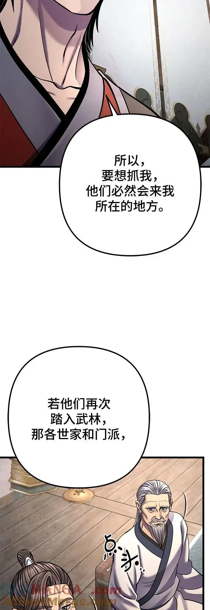 《彭家四公子》第181话图73