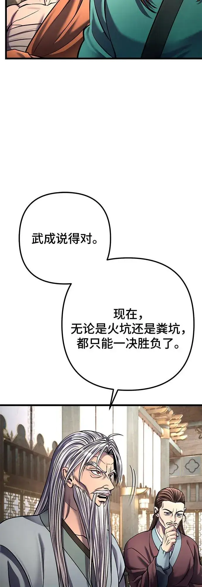 《彭家四公子》第181话图75