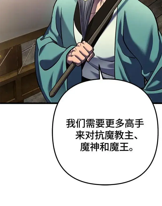 《彭家四公子》第182话图15
