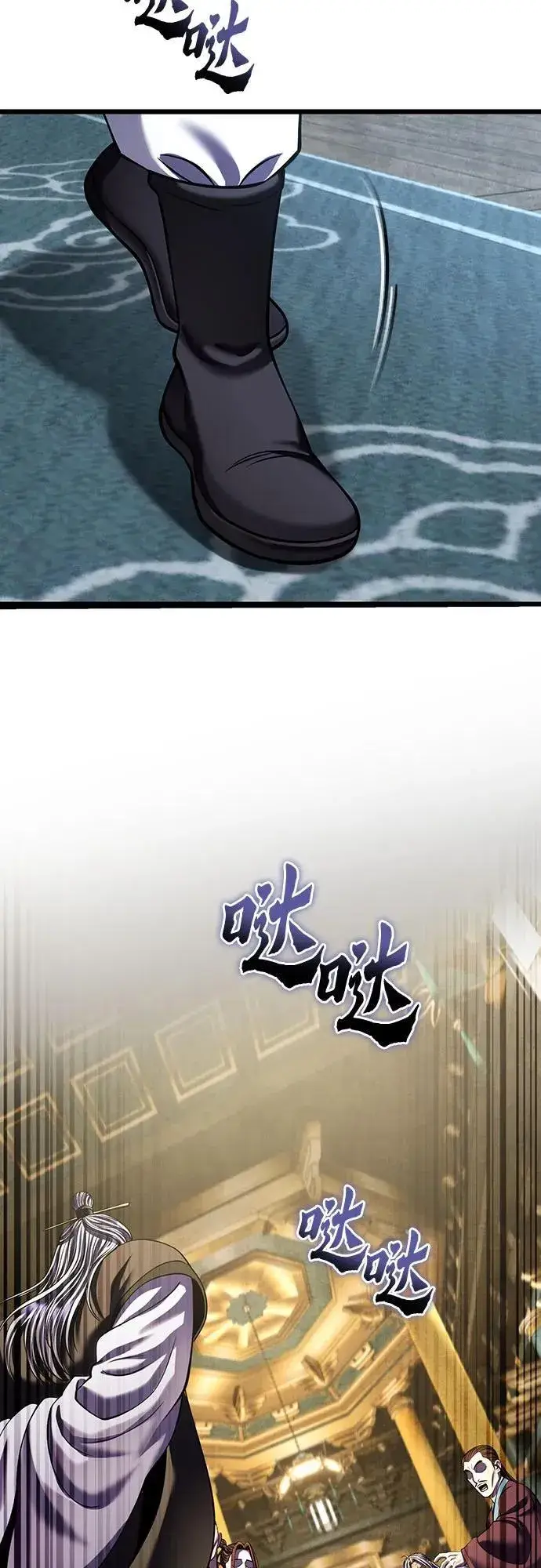 《彭家四公子》第182话图18