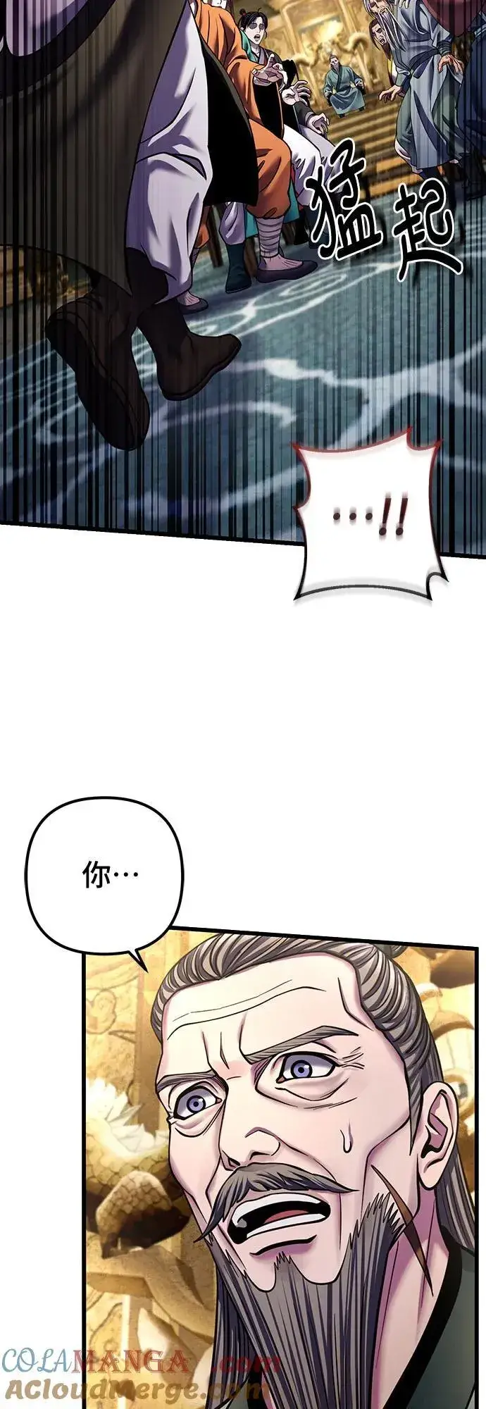 《彭家四公子》第182话图19
