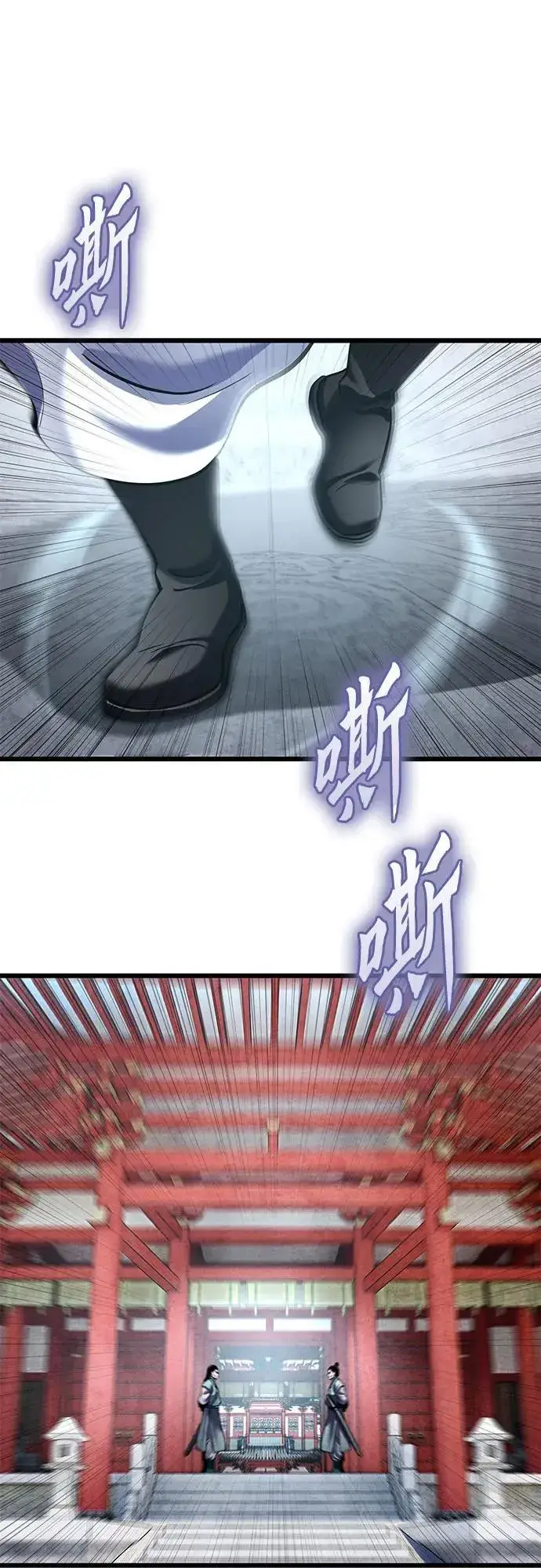 《彭家四公子》第182话图2