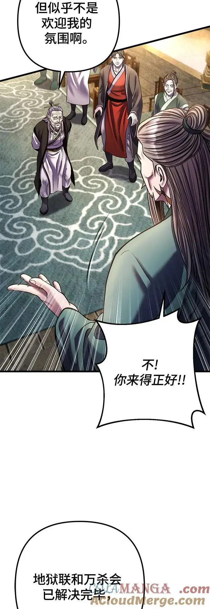 《彭家四公子》第182话图22