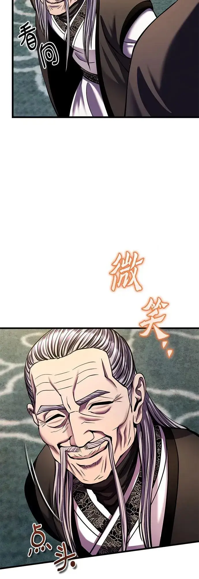 《彭家四公子》第182话图27