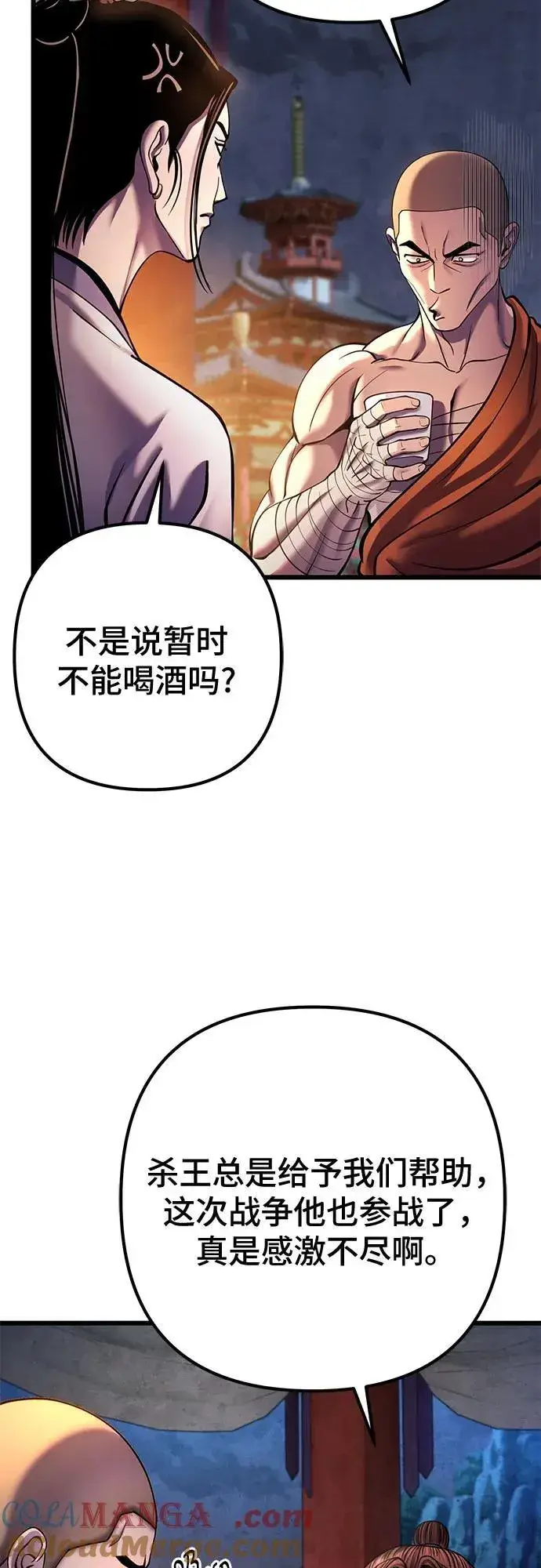 《彭家四公子》第182话图31