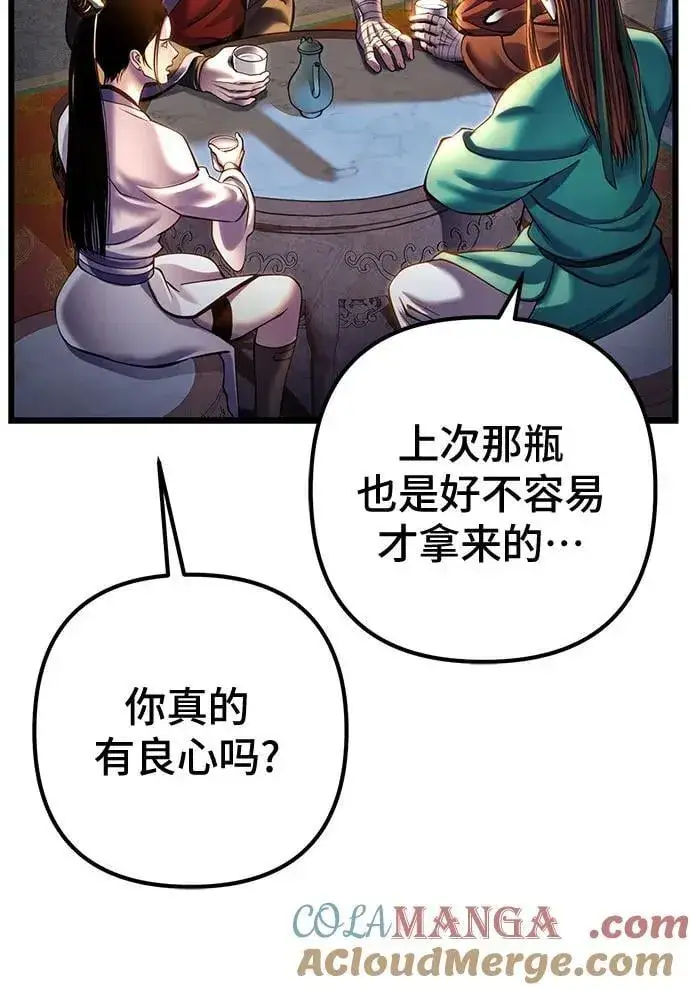 《彭家四公子》第182话图34