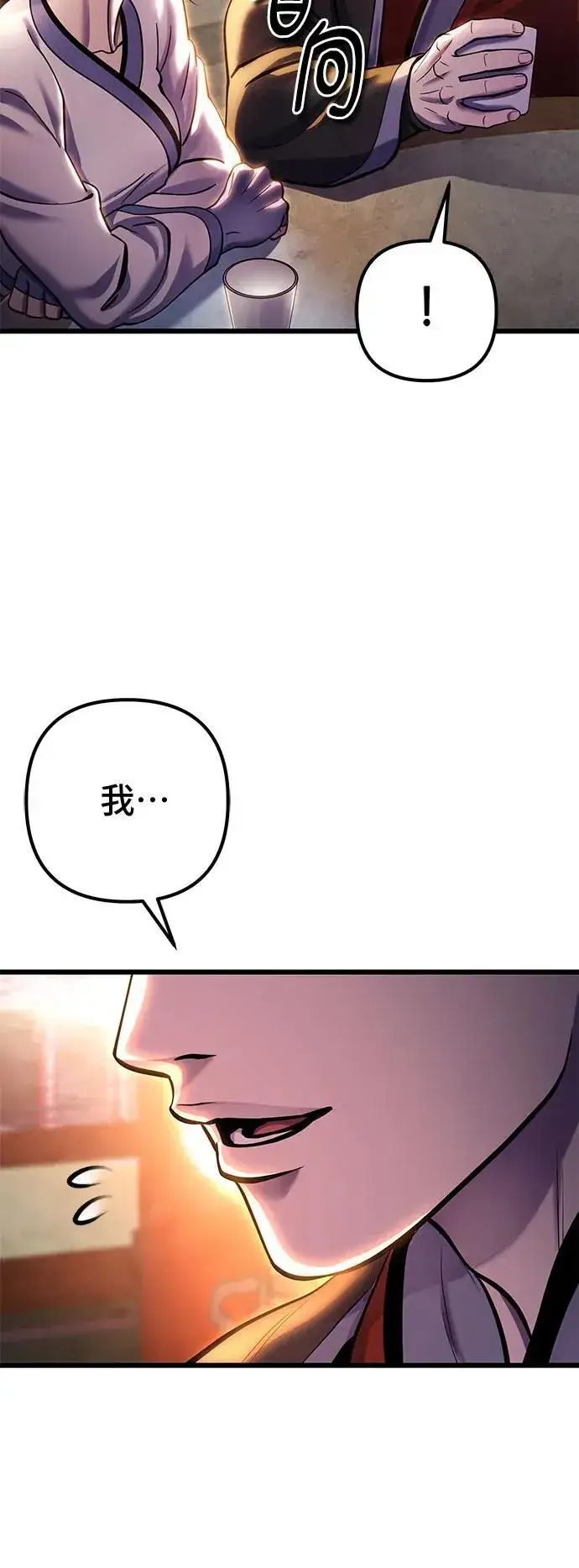 《彭家四公子》第182话图38