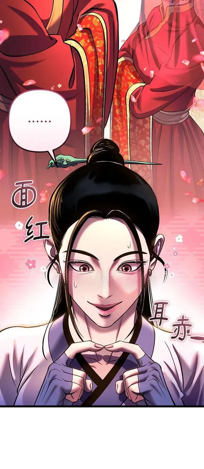 《彭家四公子》第182话图42