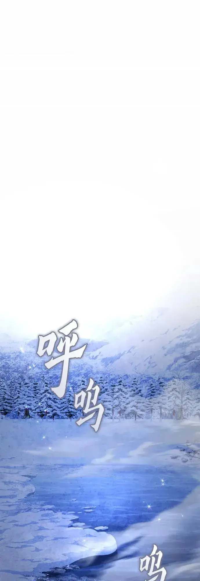 《彭家四公子》第182话图50