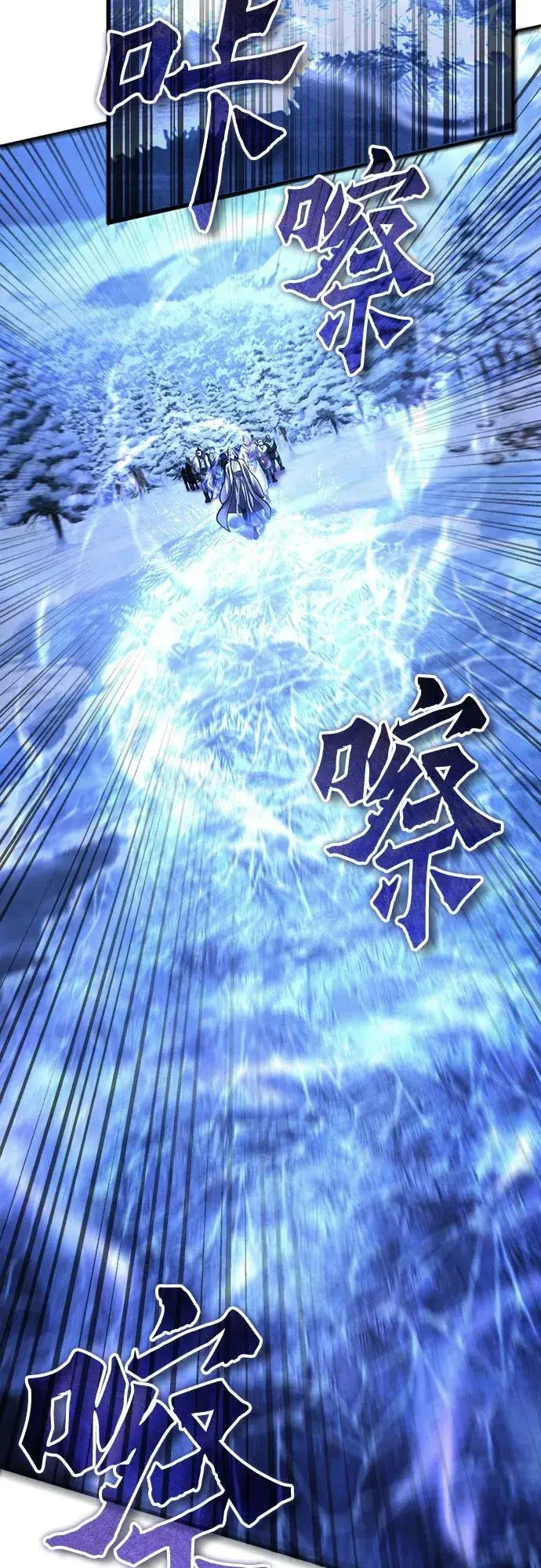《彭家四公子》第182话图53