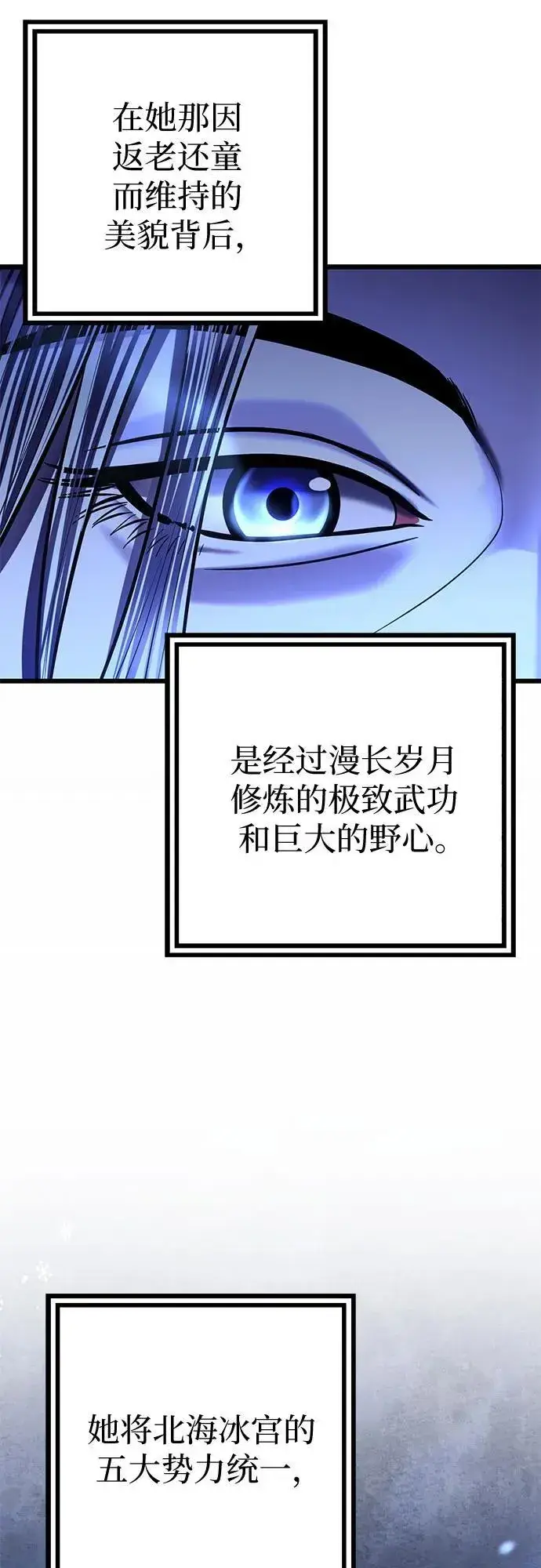 《彭家四公子》第182话图57