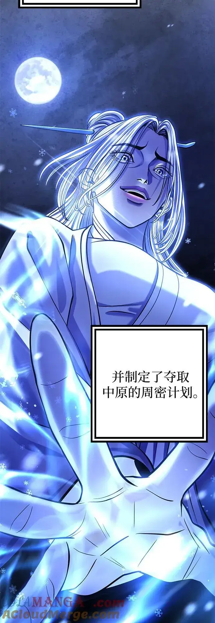 《彭家四公子》第182话图58