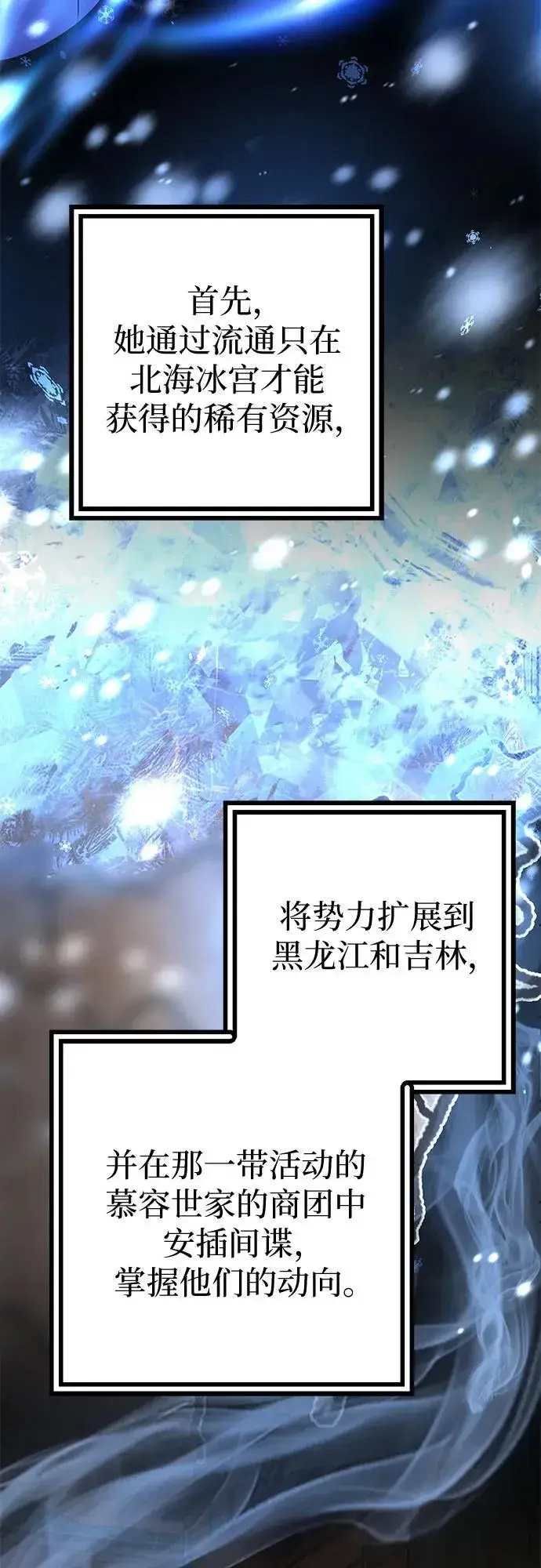 《彭家四公子》第182话图59