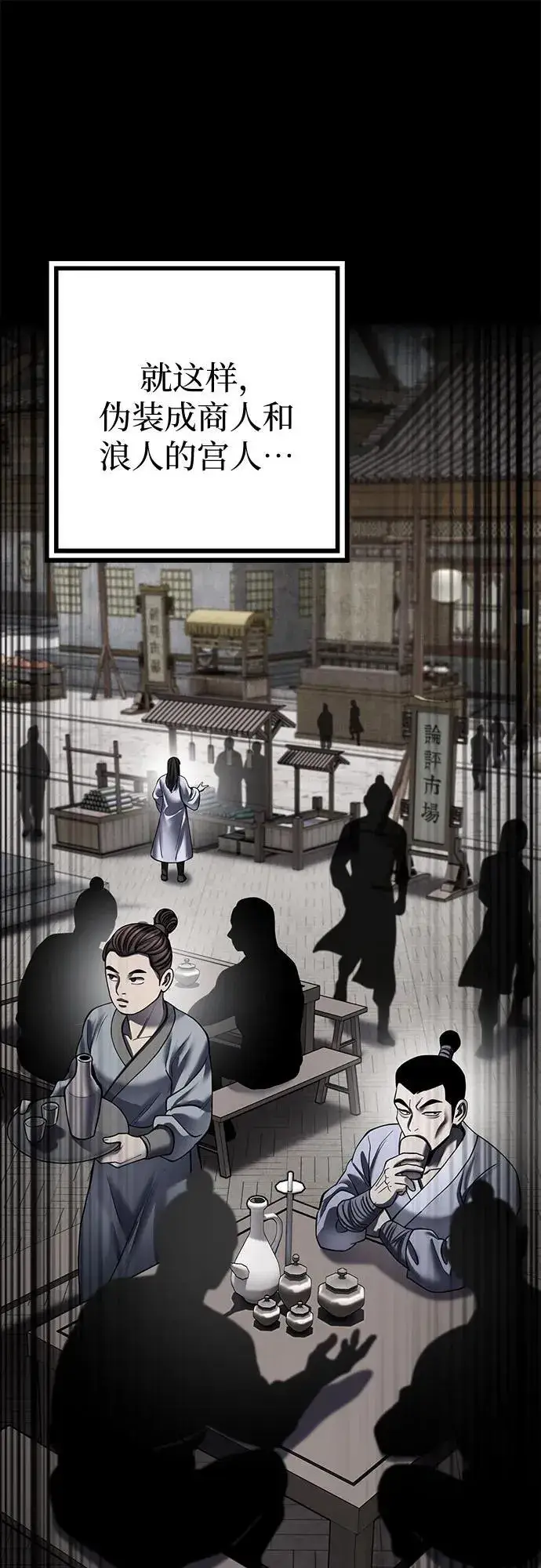 《彭家四公子》第182话图62
