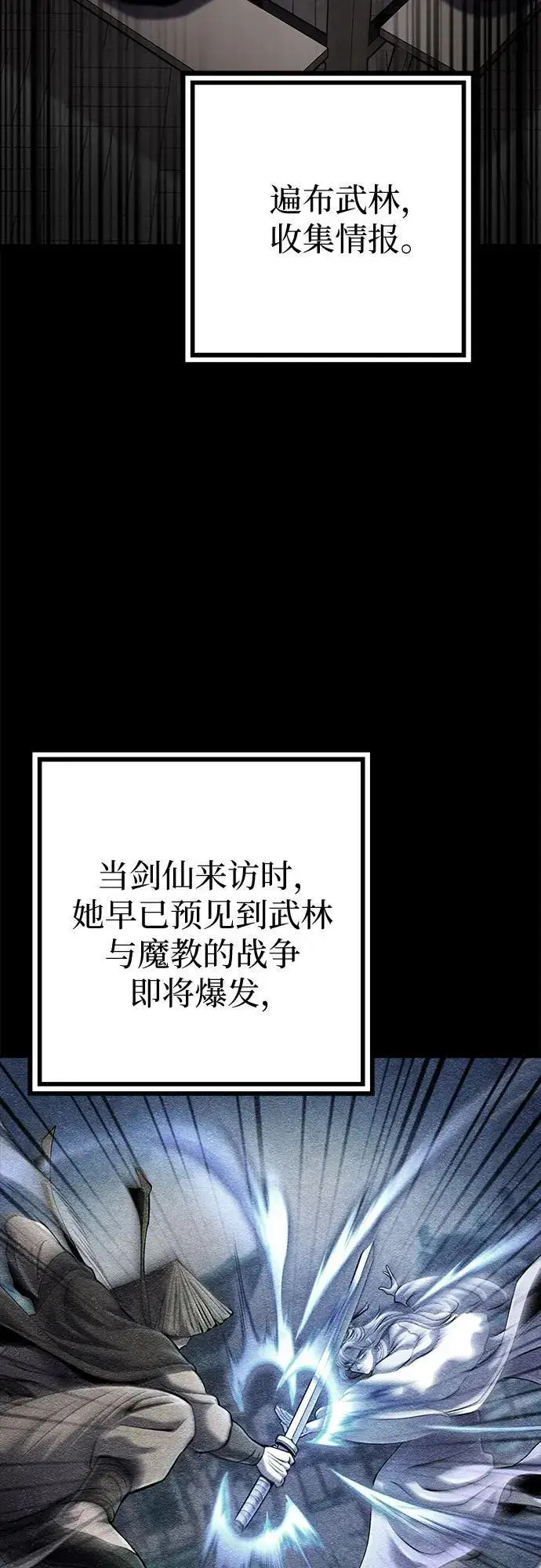 《彭家四公子》第182话图63