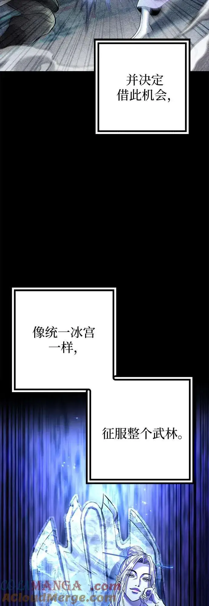 《彭家四公子》第182话图64