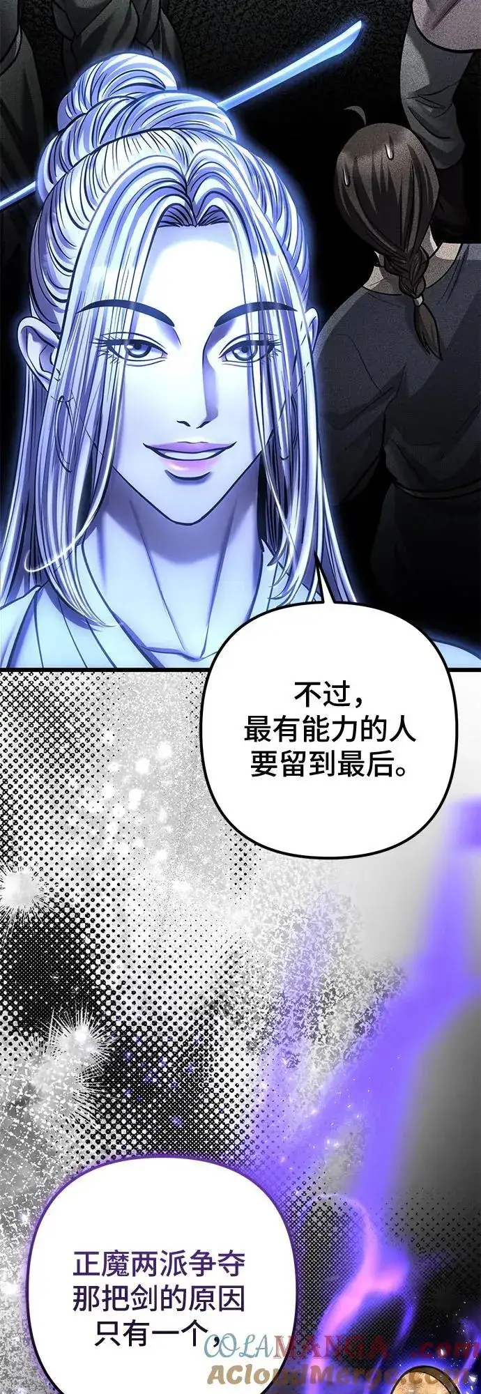 《彭家四公子》第182话图73