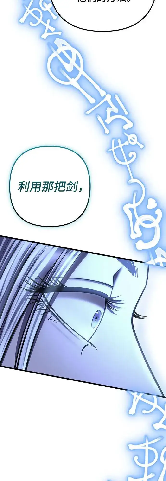《彭家四公子》第182话图77