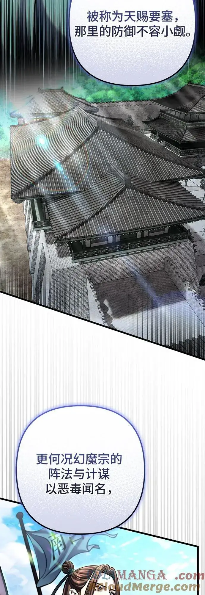 《彭家四公子》第183话图10