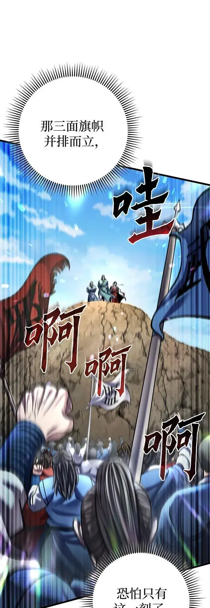 《彭家四公子》第183话图17