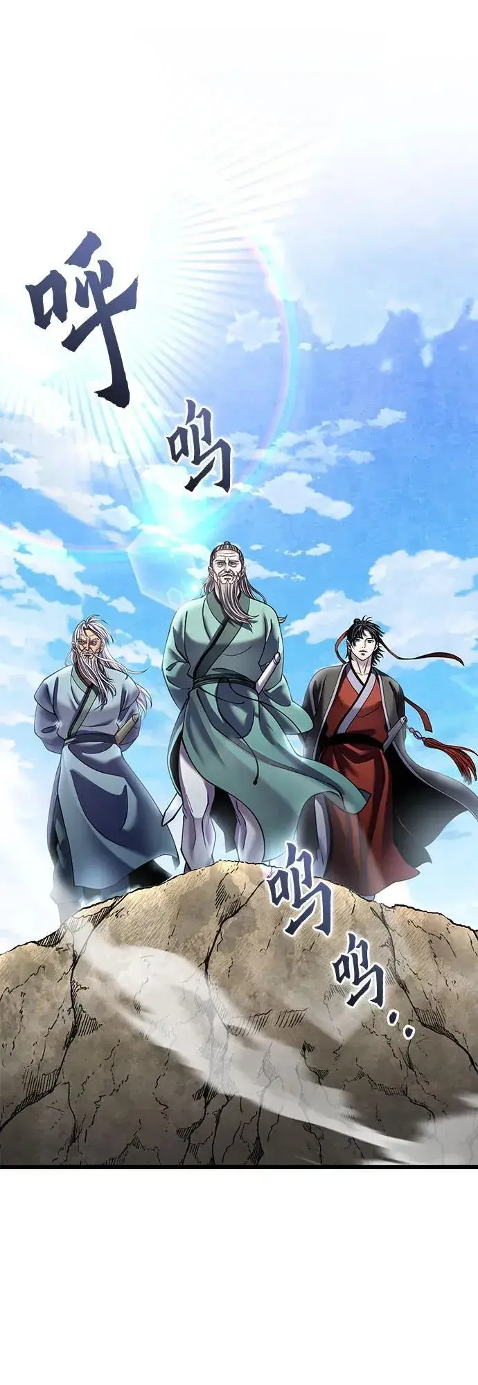 《彭家四公子》第183话图2