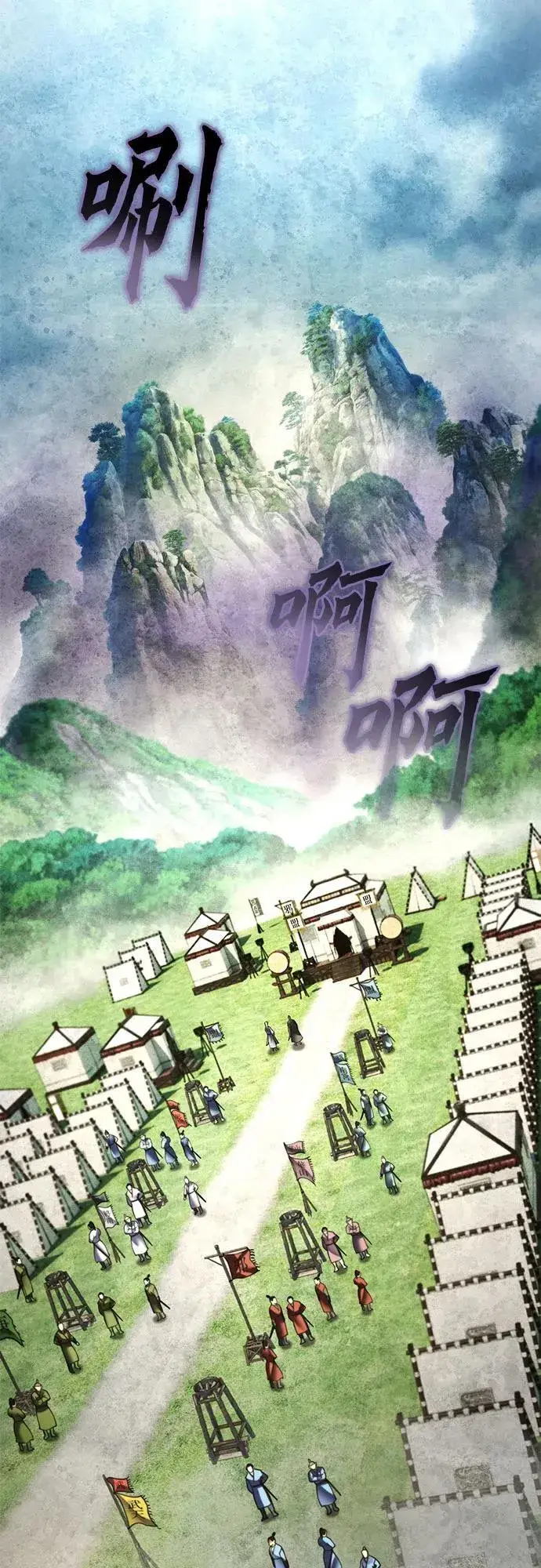 《彭家四公子》第183话图20