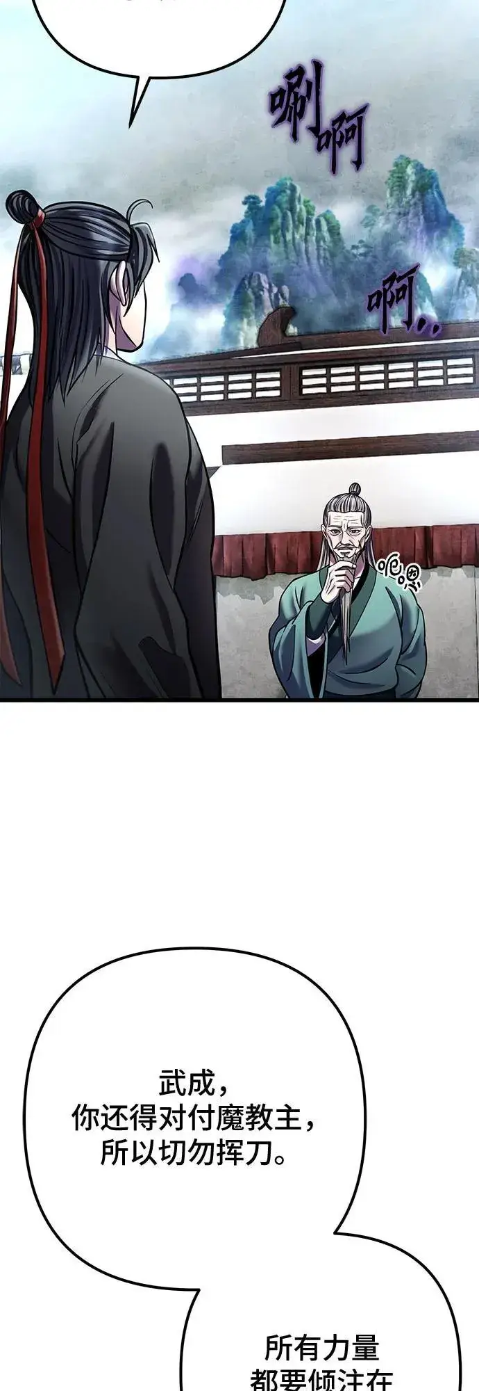 《彭家四公子》第183话图24