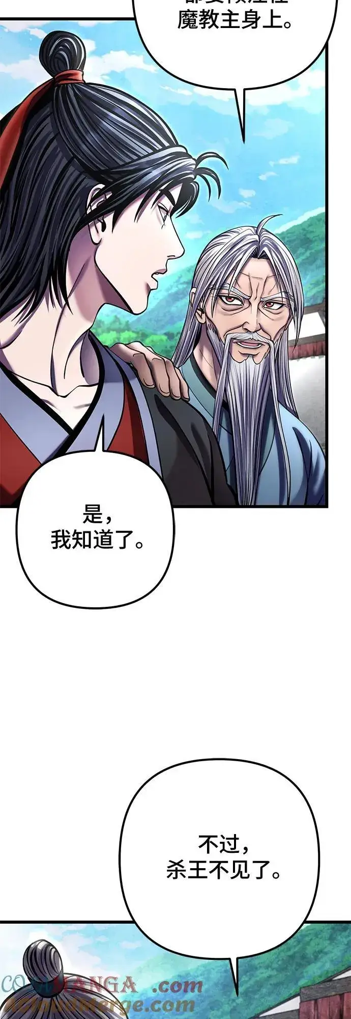 《彭家四公子》第183话图25