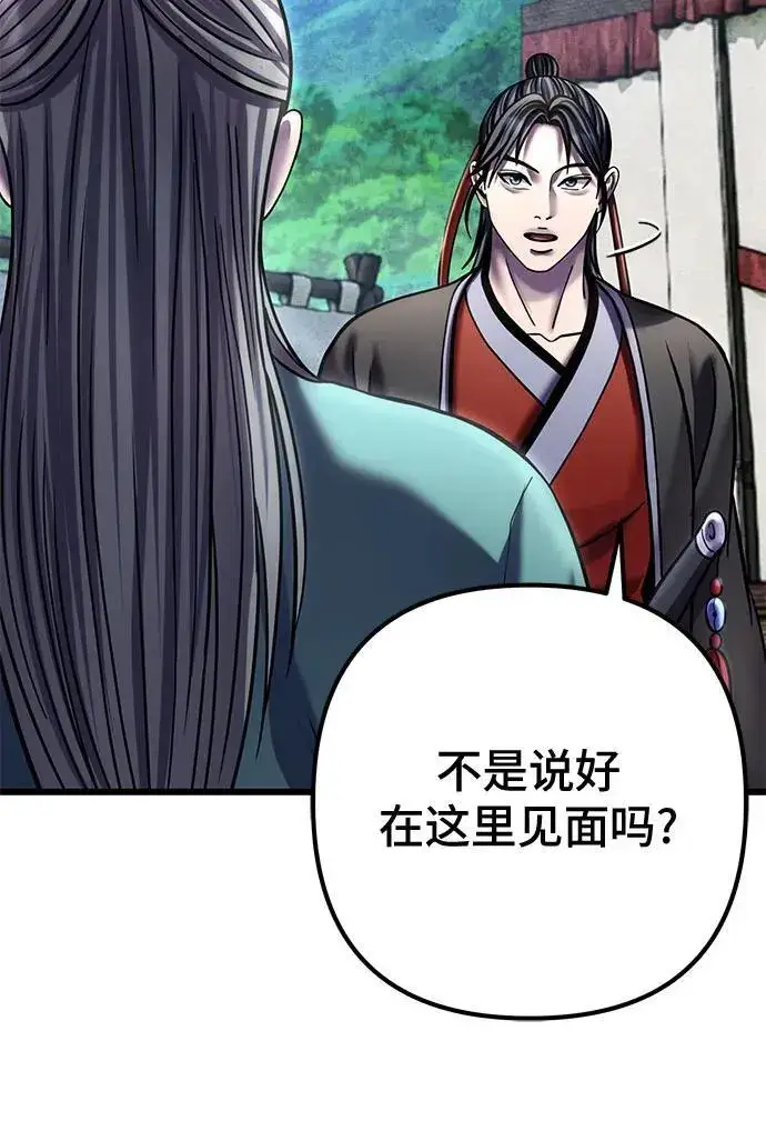 《彭家四公子》第183话图26