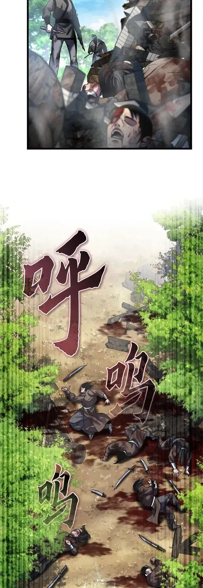 《彭家四公子》第183话图29