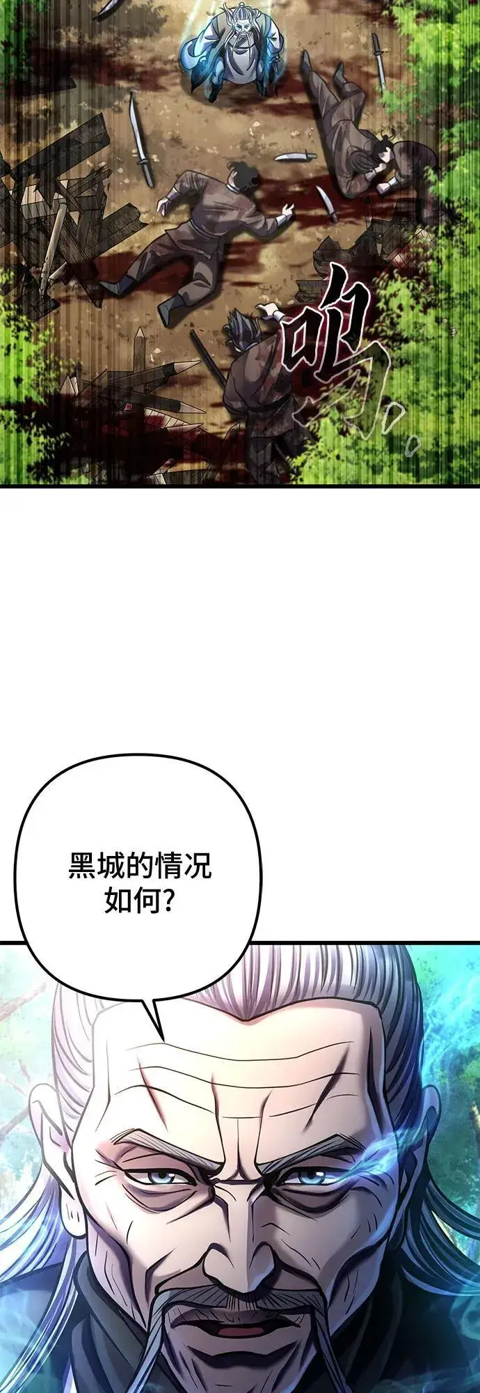 《彭家四公子》第183话图30