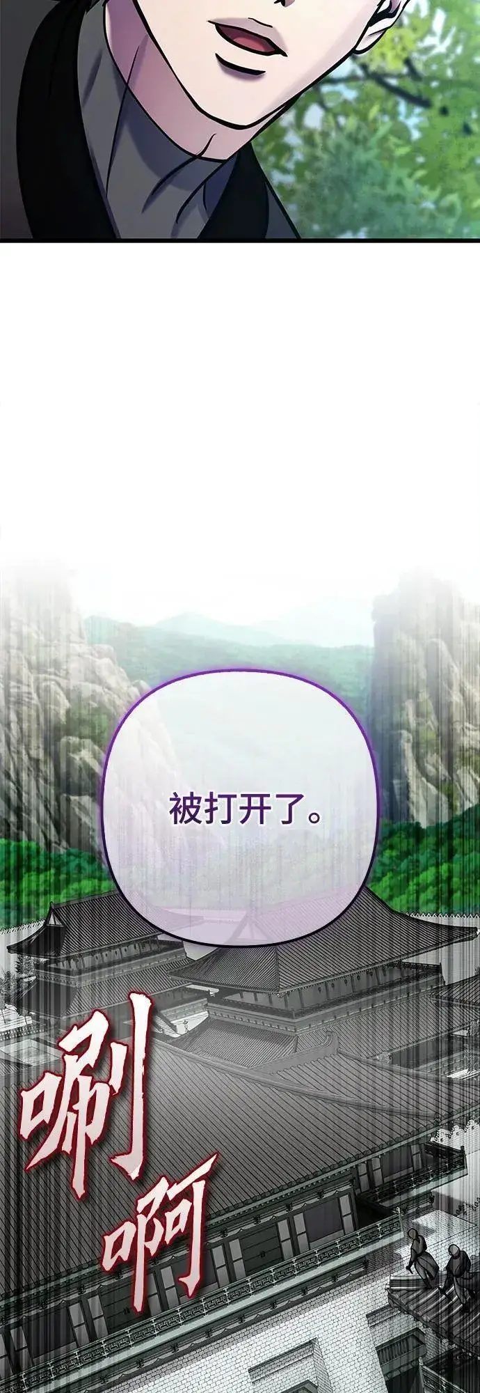 《彭家四公子》第183话图33