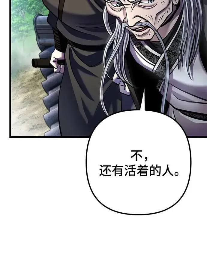 《彭家四公子》第183话图35