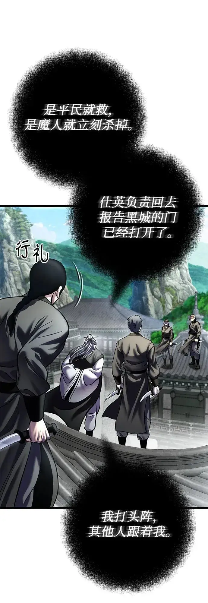 《彭家四公子》第183话图36