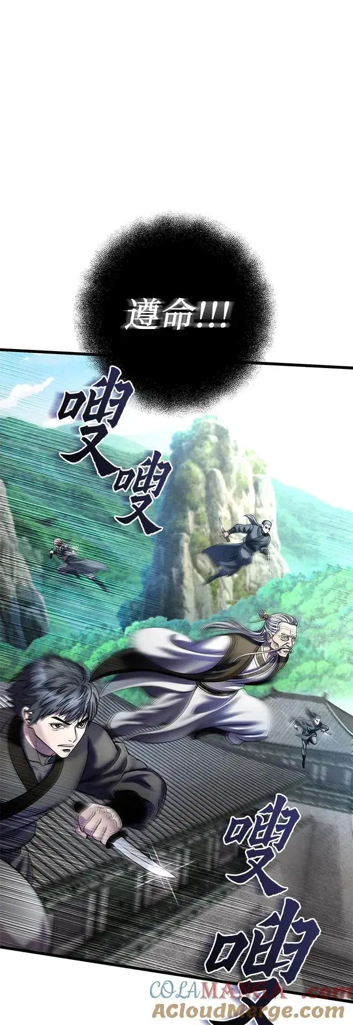 《彭家四公子》第183话图37