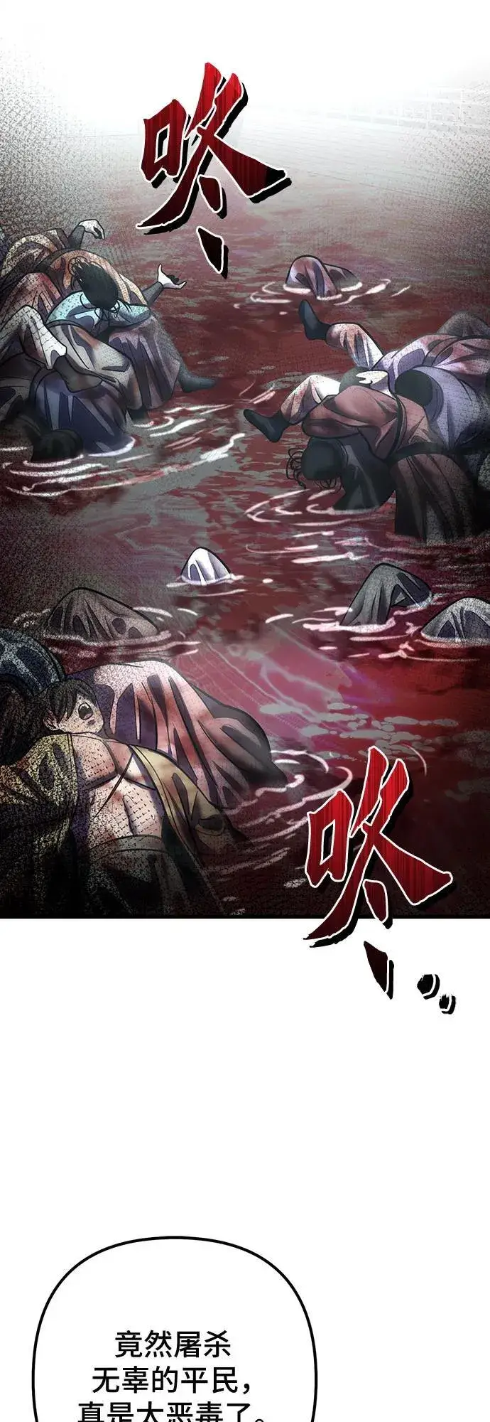 《彭家四公子》第183话图39